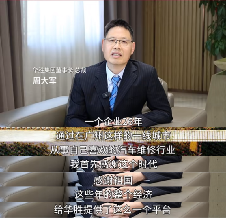 龙八国际26载荣光，，，，，，，，周雄师总裁寄语：坚守初心，，，，，，，，数字化引领未来