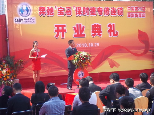 天下第25店 龙八国际豪华车专修连锁深圳南山再开新店